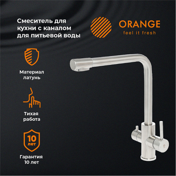 Смеситель для кухни Orange Steel M99-008ni Никель Смеситель для кухни Orange Steel M99-008ni Никель