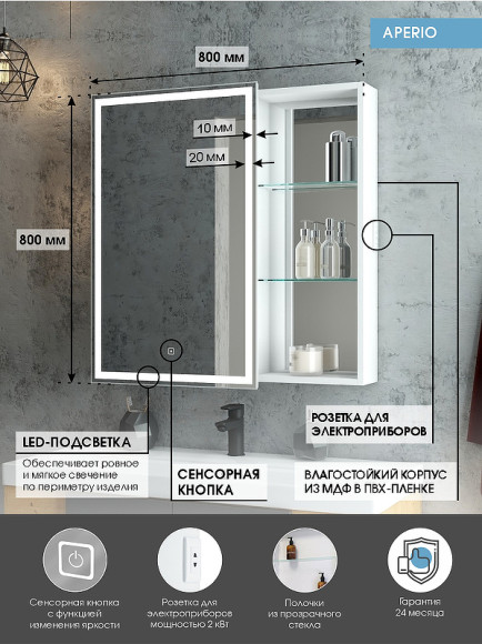 Зеркальный шкаф Континент Aperio LED 80 L МВК006 с подсветкой Белый