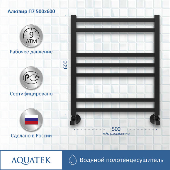 Водяной полотенцесушитель Aquatek Альтаир П7 500x600 AQ KK0760BL Черный муар Водяной полотенцесушитель Aquatek Альтаир П7 500x600 AQ KK0760BL Черный муар