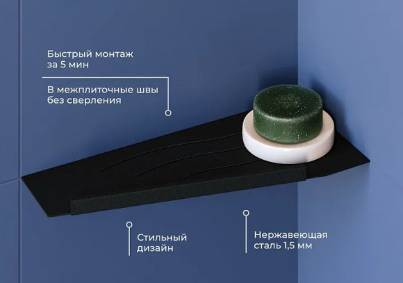 Металлическая полка RGW MT-11B L 49279911-04L угловая Черная Металлическая полка RGW MT-11B L 49279911-04L угловая Черная