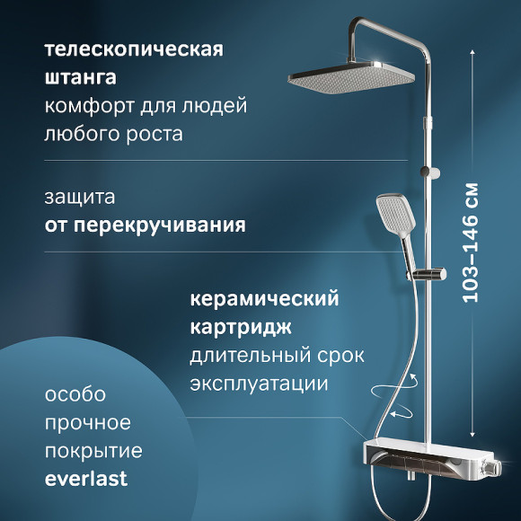 Душевая система AM.PM Func F078F300 с термостатом Хром