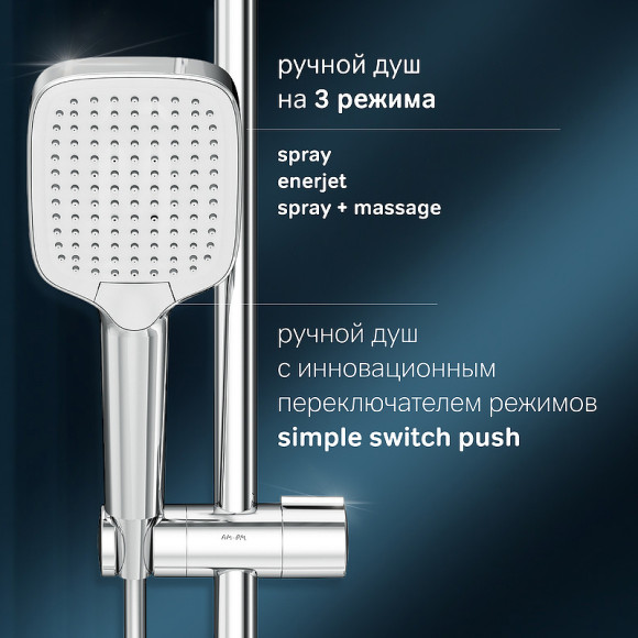 Душевая система AM.PM Func F078F300 с термостатом Хром