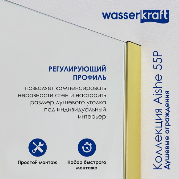 Душевой уголок WasserKRAFT Aisch 100x100 55P19 профиль Матовое золото стекло прозрачное