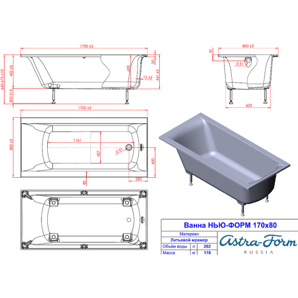 Ванна из искусственного камня Astra Form Нью-Форм 170х80 01010010 без гидромассажа Ванна из искусственного камня Astra Form Нью-Форм 170х80 01010010 без гидромассажа