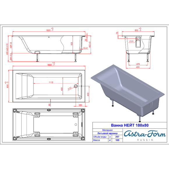 Ванна из искусственного камня Astra Form Нейт 180х80 01010035 без гидромассажа Ванна из искусственного камня Astra Form Нейт 180х80 01010035 без гидромассажа