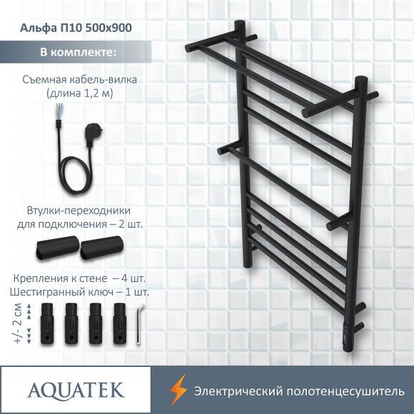 Электрический полотенцесушитель Aquatek Альфа П10 500x900 AQ EL RRP1090BL с полкой Черный муар Электрический полотенцесушитель Aquatek Альфа П10 500x900 AQ EL RRP1090BL с полкой Черный муар
