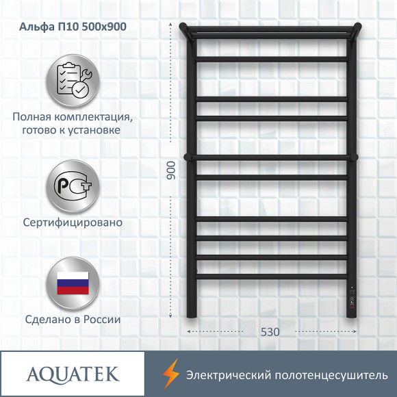 Электрический полотенцесушитель Aquatek Альфа П10 500x900 AQ EL RRP1090BL с полкой Черный муар Электрический полотенцесушитель Aquatek Альфа П10 500x900 AQ EL RRP1090BL с полкой Черный муар