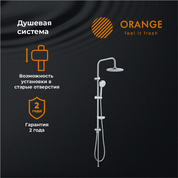 Душевая система Orange S07cr Хром Душевая система Orange S07cr Хром