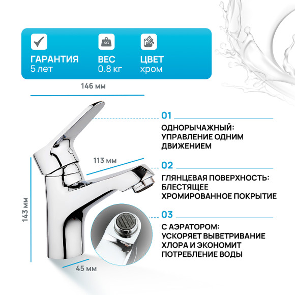 Смеситель для раковины Gappo G36 G1036 Хром