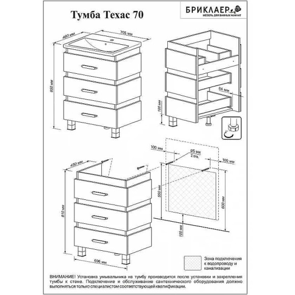 Тумба под раковину Бриклаер Техас 70 4627125412905 Дуб кантри Венге Тумба под раковину Бриклаер Техас 70 4627125412905 Дуб кантри Венге