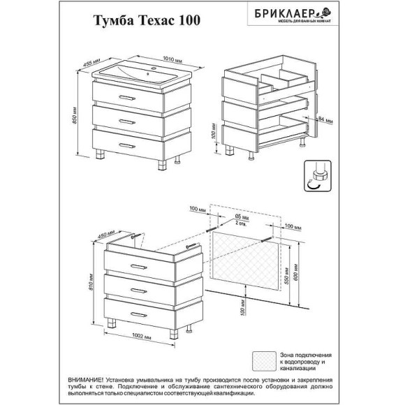 Тумба под раковину Бриклаер Техас 100 4627125412882 Дуб кантри Венге Тумба под раковину Бриклаер Техас 100 4627125412882 Дуб кантри Венге