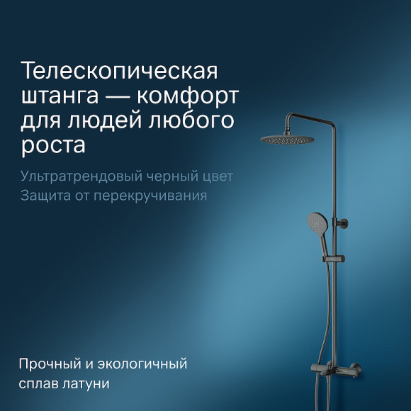 Душевая система AM.PM Like F0780522 с термостатом Черная матовая