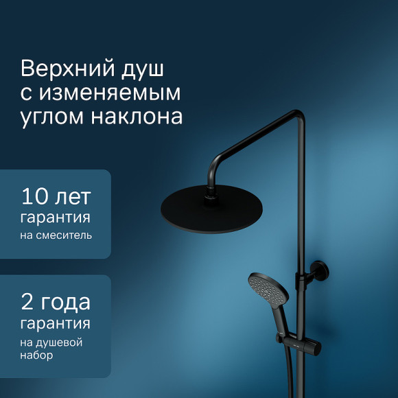 Душевая система AM.PM Like F0780522 с термостатом Черная матовая