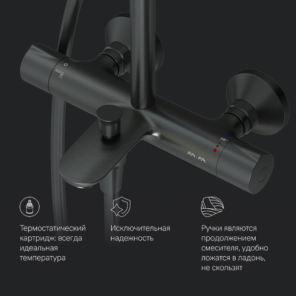 Душевая система AM.PM Like F0780522 с термостатом Черная матовая