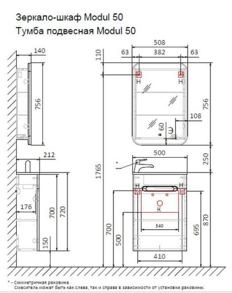 Тумба под раковину Jorno Modul 50 Mol.01.50/P/W/JR подвесная Белая Тумба под раковину Jorno Modul 50 Mol.01.50/P/W/JR подвесная Белая