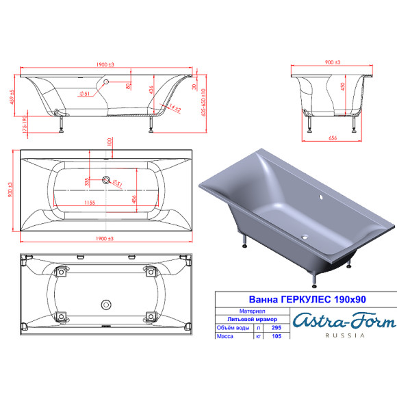Ванна из искусственного камня Astra Form Геркулес 190х90 01010016 без гидромассажа