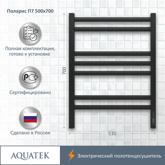 Электрический полотенцесушитель Aquatek Поларис П7 500x700 AQ EL KO0770BL Черный муар Электрический полотенцесушитель Aquatek Поларис П7 500x700 AQ EL KO0770BL Черный муар