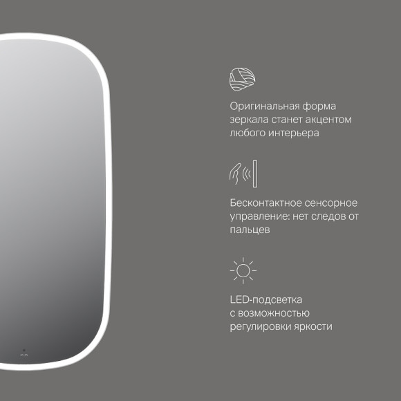 Зеркало AM.PM Func 65 M8FMOX0651WGH с подсветкой с ИК-сенсорным выключателем Зеркало AM.PM Func 65 M8FMOX0651WGH с подсветкой с ИК-сенсорным выключателем
