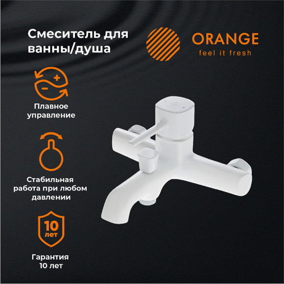 Смеситель для ванны Orange Karl M05-100w Белый Смеситель для ванны Orange Karl M05-100w Белый
