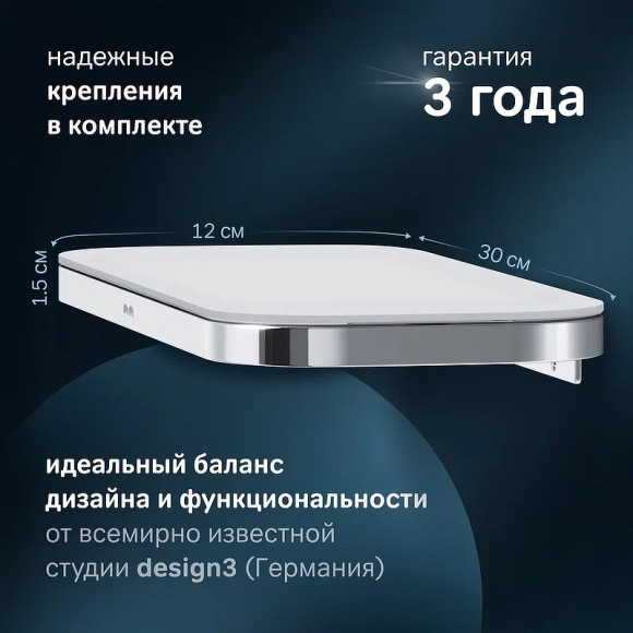 Полка для душа AM.PM Func A8F37600 Хром Полка для душа AM.PM Func A8F37600 Хром