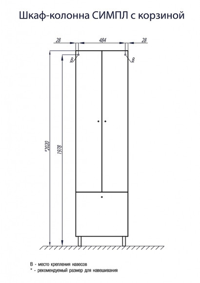 Шкаф пенал Aquaton Симпл 54 1A137403SL010 Белый