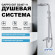 Душевая система Gappo G07 G2407-11 Хром