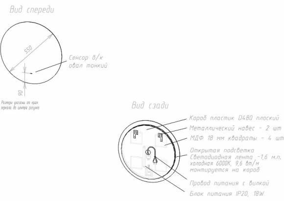Зеркало Art&Max Sanremo AM-San-550-DS-F с подсветкой с бесконтактным выключателем