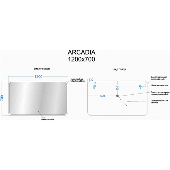 Зеркало Sancos Arcadia 120 AR1200 с подсветкой с сенсорным выключателем Зеркало Sancos Arcadia 120 AR1200 с подсветкой с сенсорным выключателем