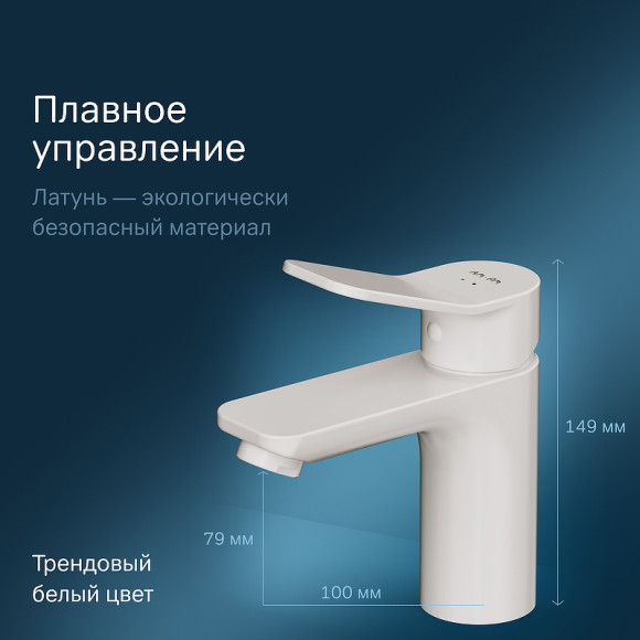 Смеситель для раковины AM.PM X-Joy F85A02133 Белый Смеситель для раковины AM.PM X-Joy F85A02133 Белый