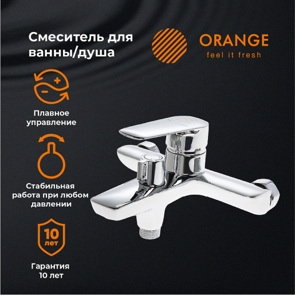 Смеситель для ванны Orange Sofi 2.0 M46-100cr Хром Смеситель для ванны Orange Sofi 2.0 M46-100cr Хром