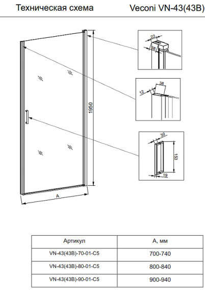 Душевая дверь Veconi Vianno VN-43S 90 VN43S-90-01-C5 профиль Хром стекло прозрачное Душевая дверь Veconi Vianno VN-43S 90 VN43S-90-01-C5 профиль Хром стекло прозрачное