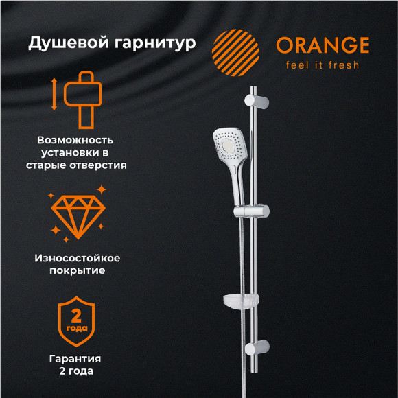 Душевой гарнитур Orange O-Shower OS073 Хром