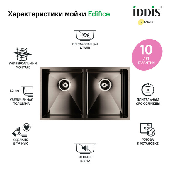 Кухонная мойка Iddis Edifice 75 EDI75G2i77 Графит