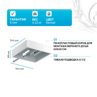 Скрытая часть для верхнего душа Hansgrohe Raindance E 26254180 G 1/2