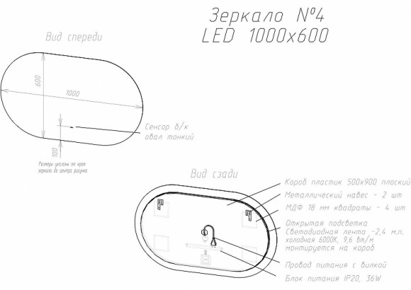Зеркало Art&Max Torino AM-Tor-1000-600-DS-F с подсветкой с бесконтактным выключателем Зеркало Art&Max Torino AM-Tor-1000-600-DS-F с подсветкой с бесконтактным выключателем