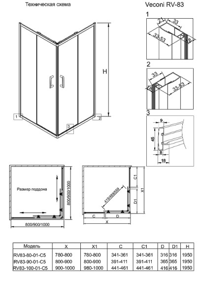 Душевой уголок Veconi Rovigo RV-83 80x80 RV83-80-01-C5 профиль Брашированный алюминий стекло прозрачное Душевой уголок Veconi Rovigo RV-83 80x80 RV83-80-01-C5 профиль Брашированный алюминий стекло прозрачное