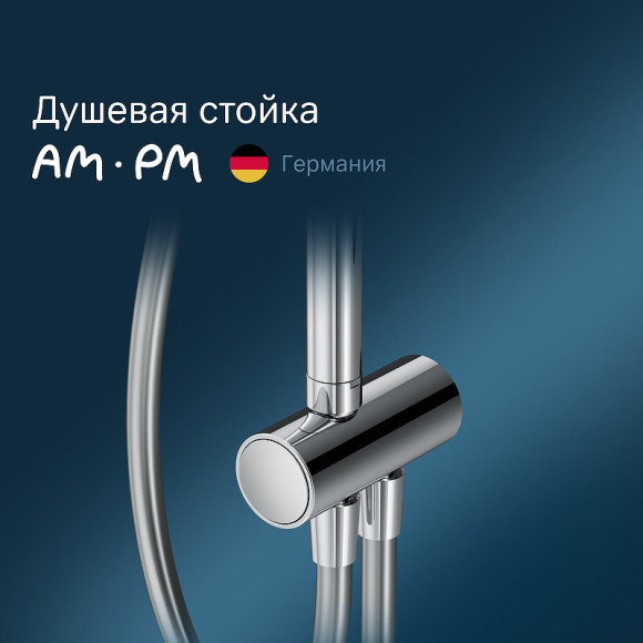 Душевая система AM.PM Like F0780064 Хром Душевая система AM.PM Like F0780064 Хром