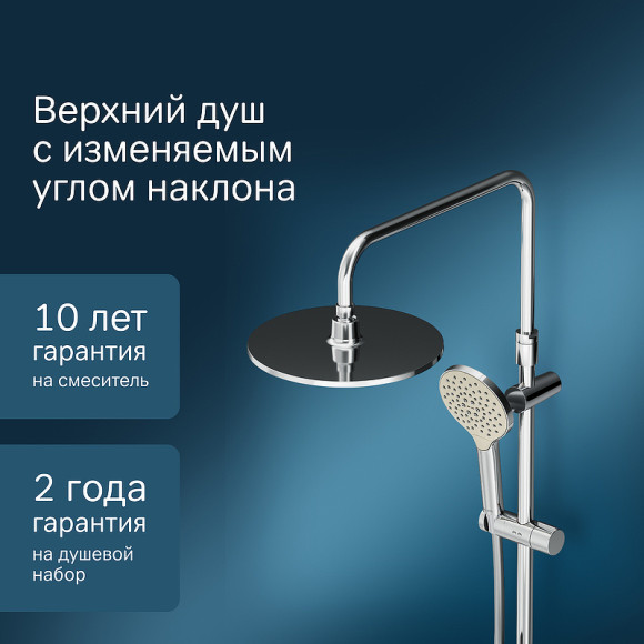 Душевая система AM.PM Like F0780064 Хром Душевая система AM.PM Like F0780064 Хром