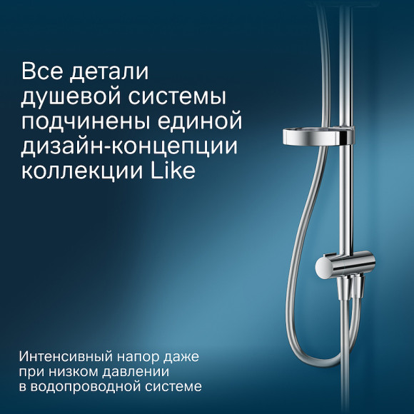 Душевая система AM.PM Like F0780064 Хром Душевая система AM.PM Like F0780064 Хром