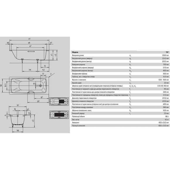 Стальная ванна Kaldewei Cayono 747 150x70 274700013001 с покрытием Easy-clean