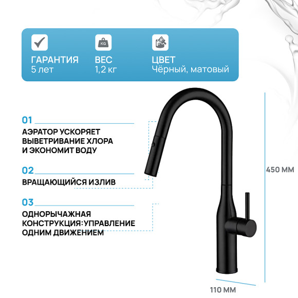 Смеситель для кухни Gappo G4398-46 Черный матовый Смеситель для кухни Gappo G4398-46 Черный матовый