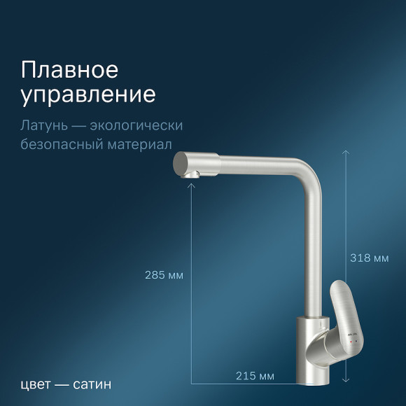 Смеситель для кухни AM.PM Like F8005711 Сатин Смеситель для кухни AM.PM Like F8005711 Сатин