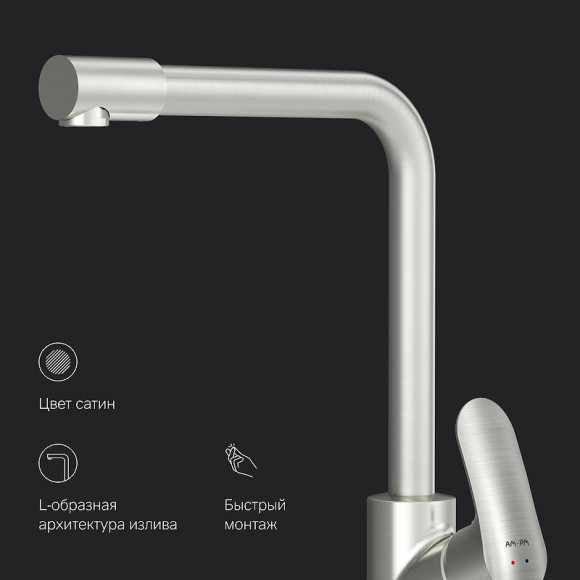 Смеситель для кухни AM.PM Like F8005711 Сатин Смеситель для кухни AM.PM Like F8005711 Сатин