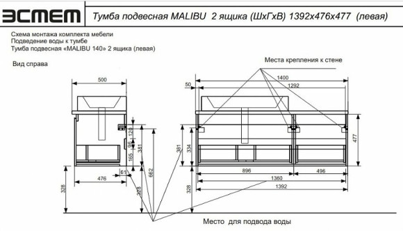 Тумба с раковиной Эстет Malibu 140 L ФР-00007126 подвесная Белая Темное дерево