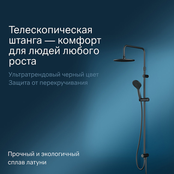 Душевая система AM.PM Gem F0790022 Черная Душевая система AM.PM Gem F0790022 Черная