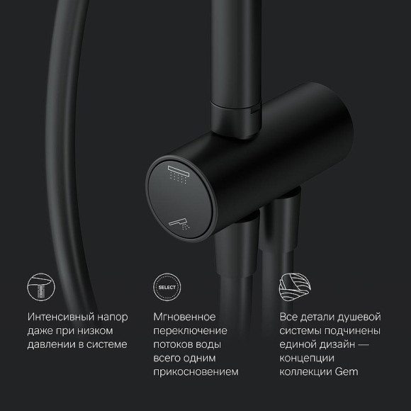 Душевая система AM.PM Gem F0790022 Черная Душевая система AM.PM Gem F0790022 Черная