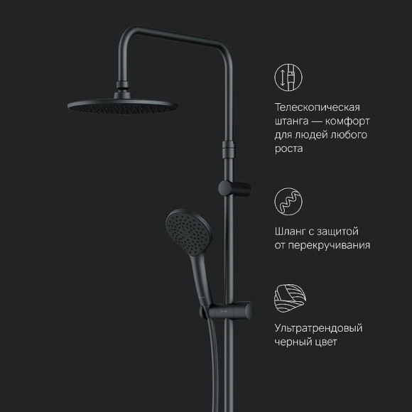 Душевая система AM.PM Gem F0790022 Черная Душевая система AM.PM Gem F0790022 Черная